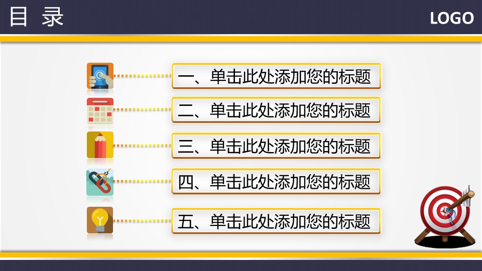 商务.总结PPT模板-图文11工作总结-188的PPT模板-2/14