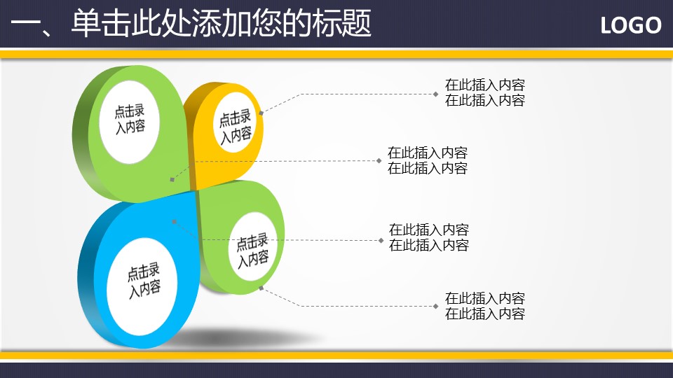 商务.总结PPT模板-图文11工作总结-188的PPT模板-3/14