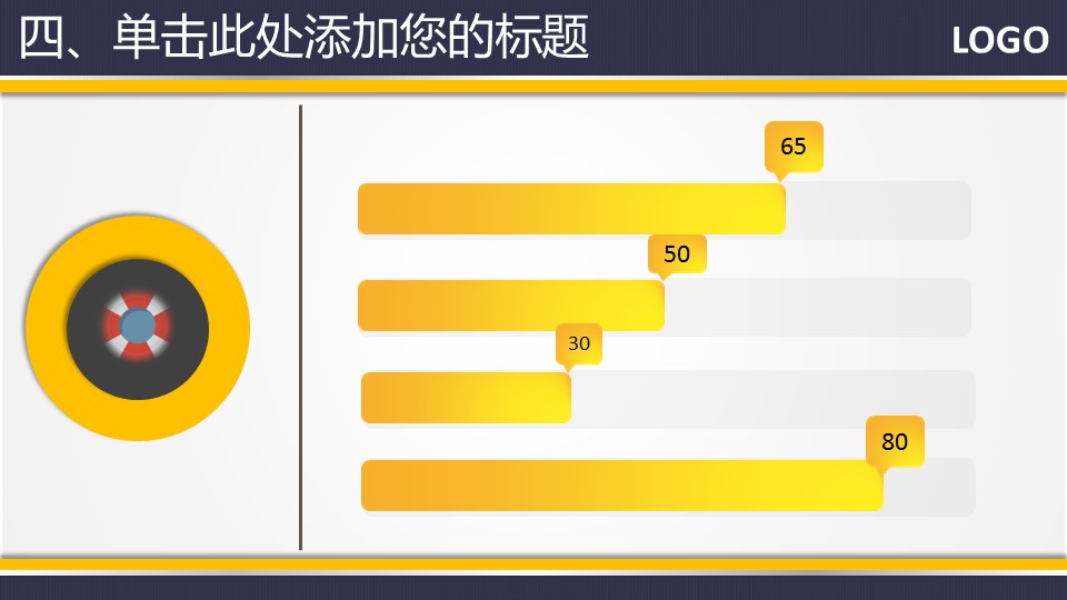 商务.总结PPT模板-图文11工作总结-188的PPT模板-6/14
