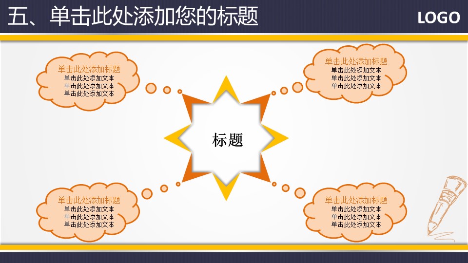 商务.总结PPT模板-图文11工作总结-188的PPT模板-7/14
