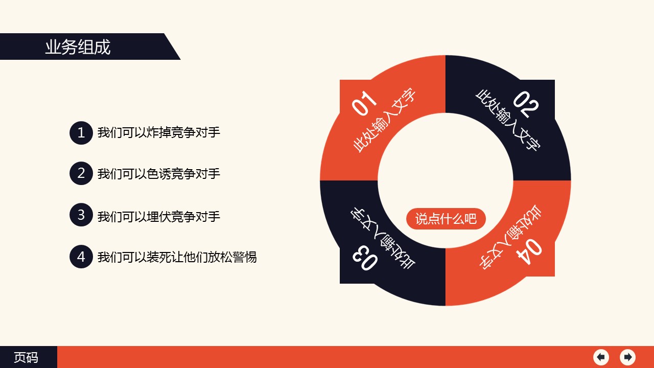 商务.总结PPT模板-图文11工作总结-189的PPT模板-5/18