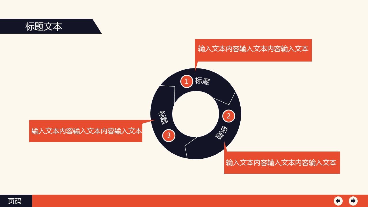 商务.总结PPT模板-图文11工作总结-189的PPT模板-6/18