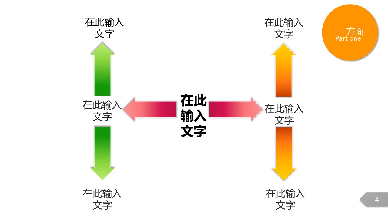 商务.总结PPT模板-图文11工作总结-190的PPT模板-4/16