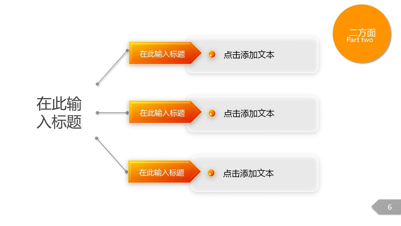 商务.总结PPT模板-图文11工作总结-190的PPT模板-6/16