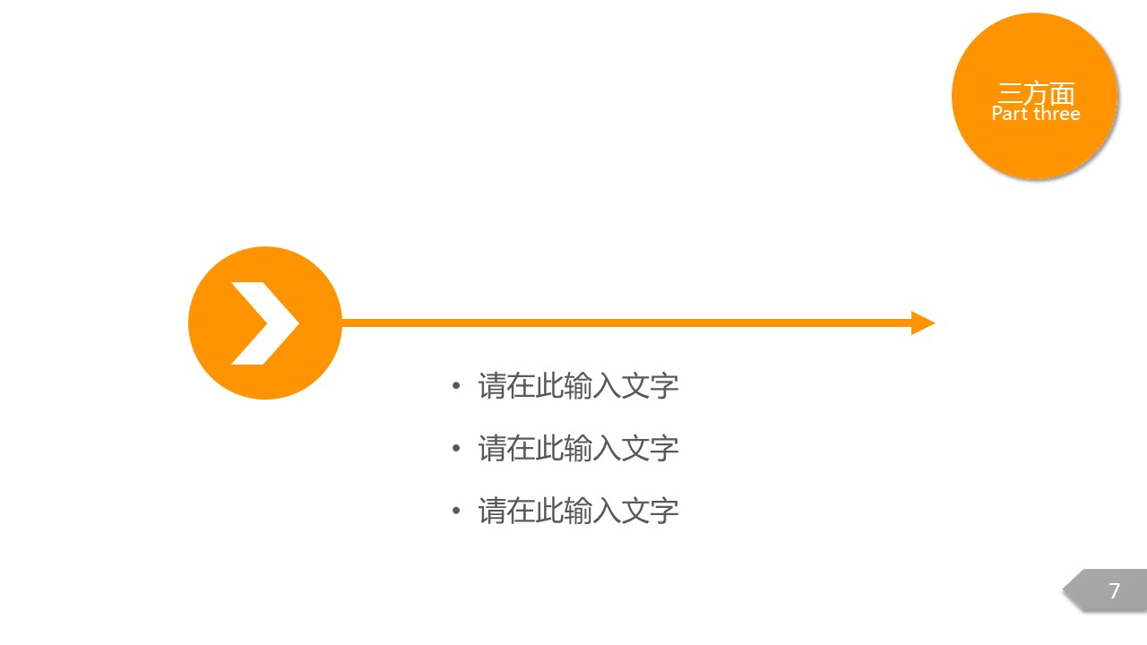 商务.总结PPT模板-图文11工作总结-190的PPT模板-7/16