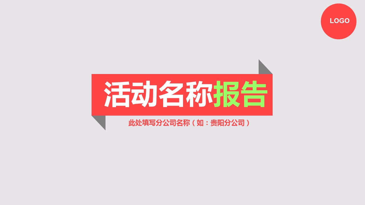 商务.总结PPT模板-图文11工作总结-191的PPT模板-1/16