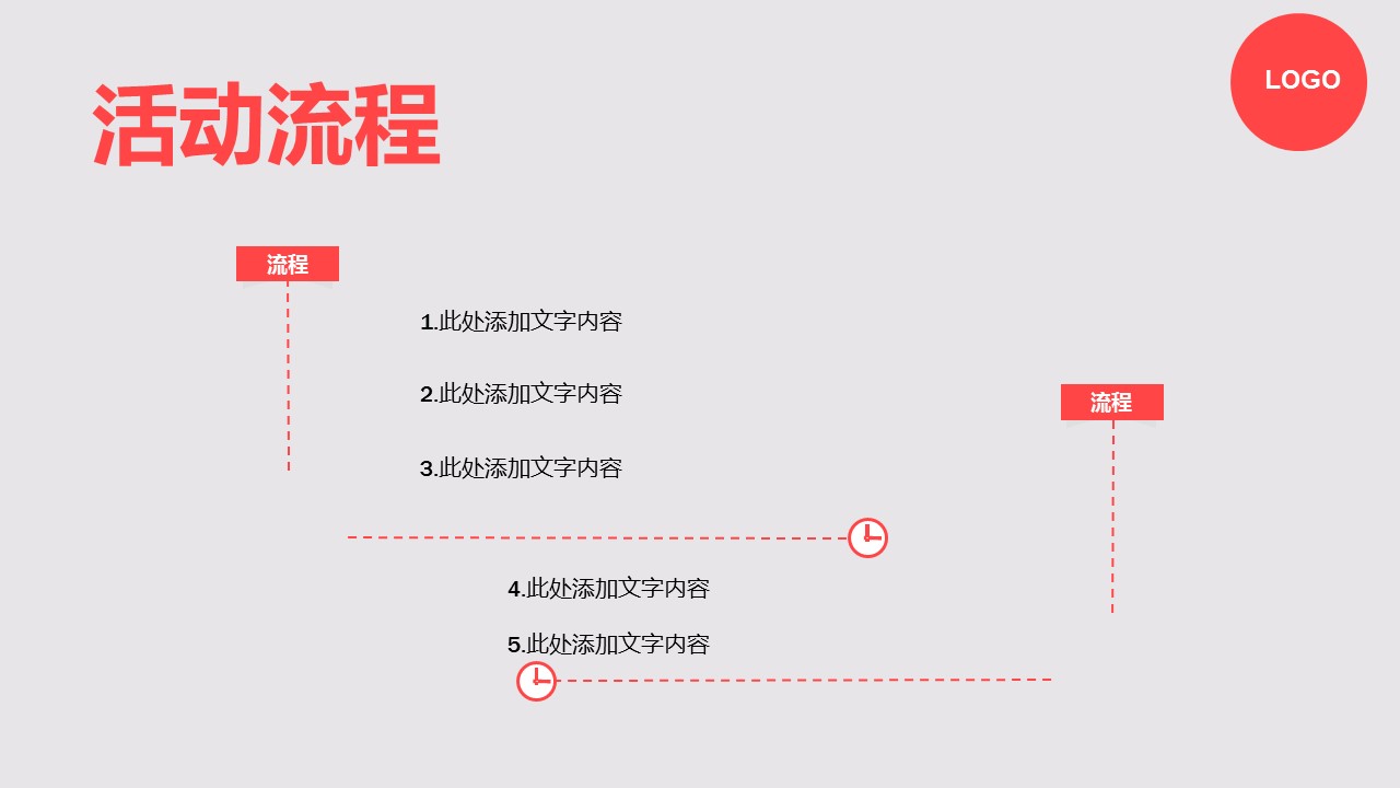 商务.总结PPT模板-图文11工作总结-191的PPT模板-5/16