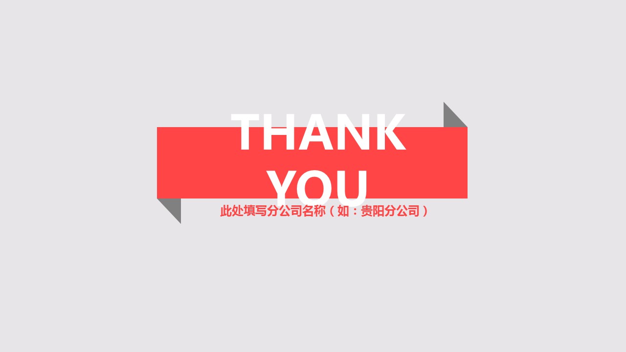 商务.总结PPT模板-图文11工作总结-191的PPT模板-10/16