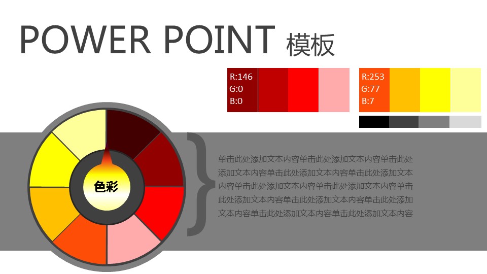 商务.总结PPT模板-图文11工作总结-193的PPT模板-2/21