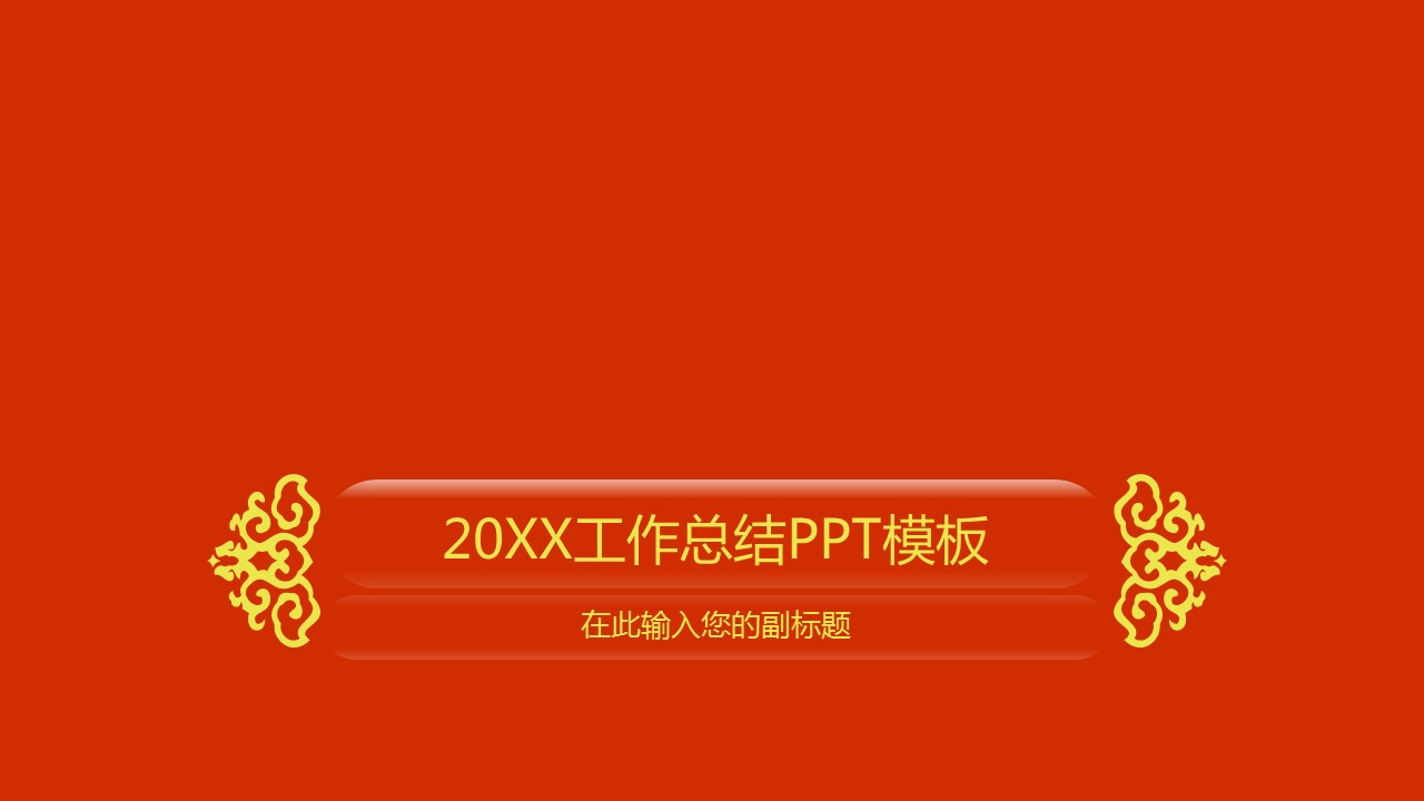 商务.总结PPT模板-图文11工作总结-194的PPT模板-1/18