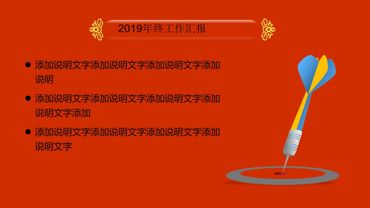 商务.总结PPT模板-图文11工作总结-194的PPT模板-4/18