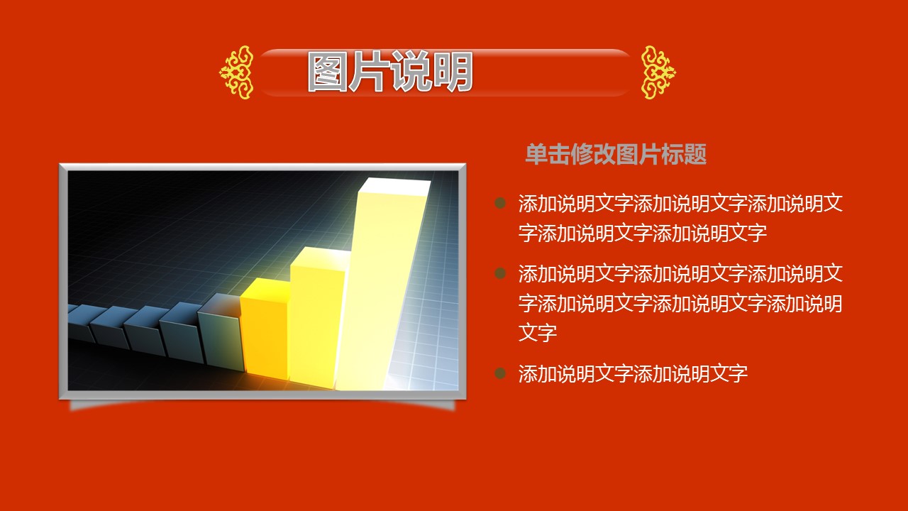 商务.总结PPT模板-图文11工作总结-194的PPT模板-10/18