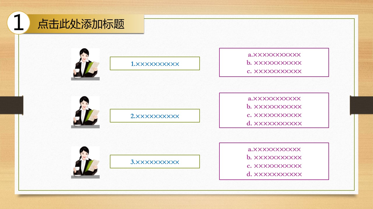 商务.总结PPT模板-图文11工作总结-195的PPT模板-6/28