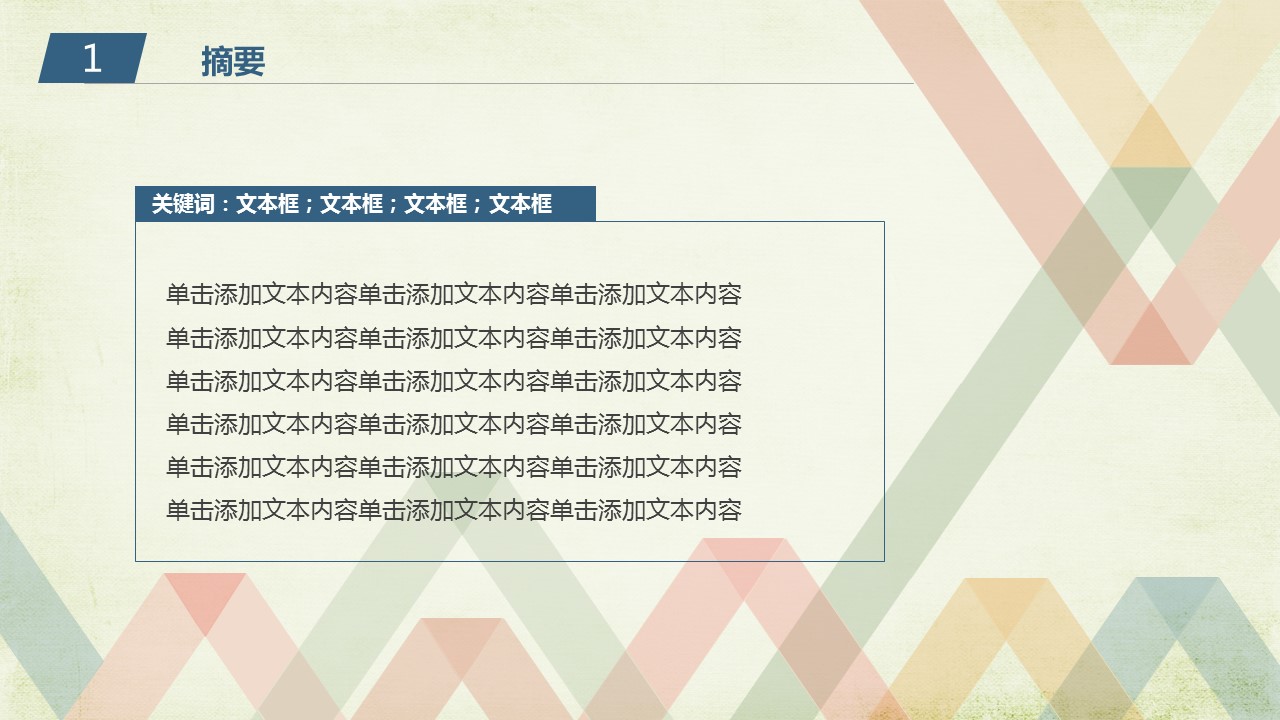 商务.总结PPT模板-图文11工作总结-196的PPT模板-3/13