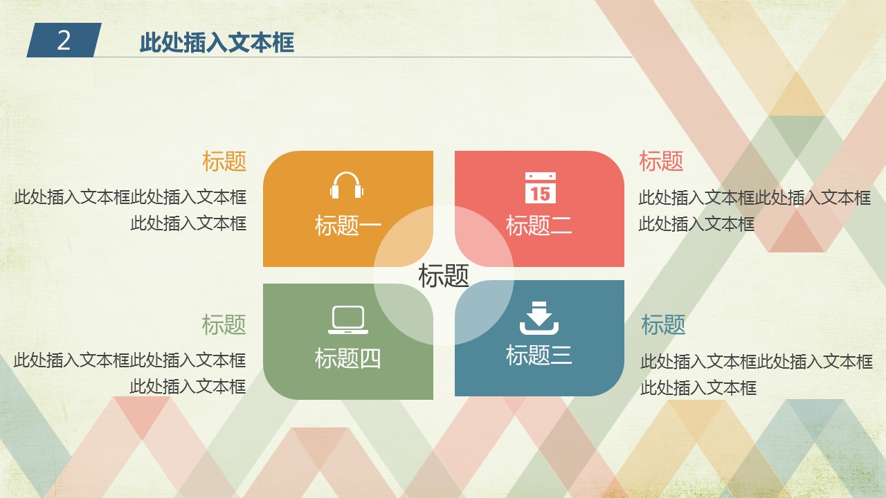 商务.总结PPT模板-图文11工作总结-196的PPT模板-4/13