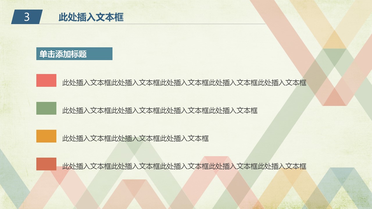 商务.总结PPT模板-图文11工作总结-196的PPT模板-5/13