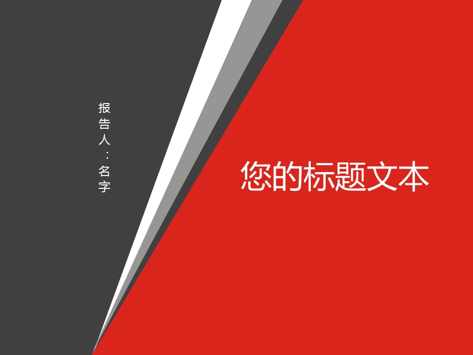 商务.总结PPT模板-图文11工作总结-197的PPT模板-1/16