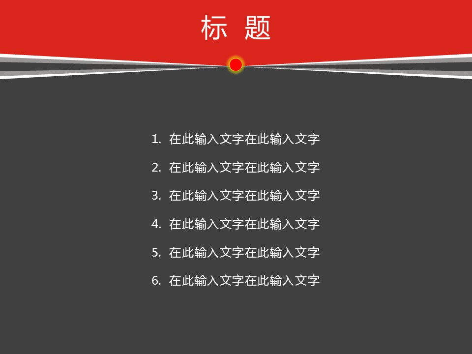 商务.总结PPT模板-图文11工作总结-197的PPT模板-4/16