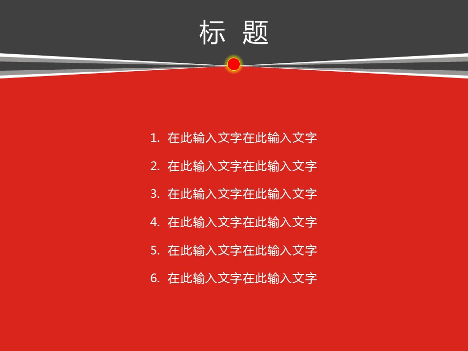 商务.总结PPT模板-图文11工作总结-197的PPT模板-5/16