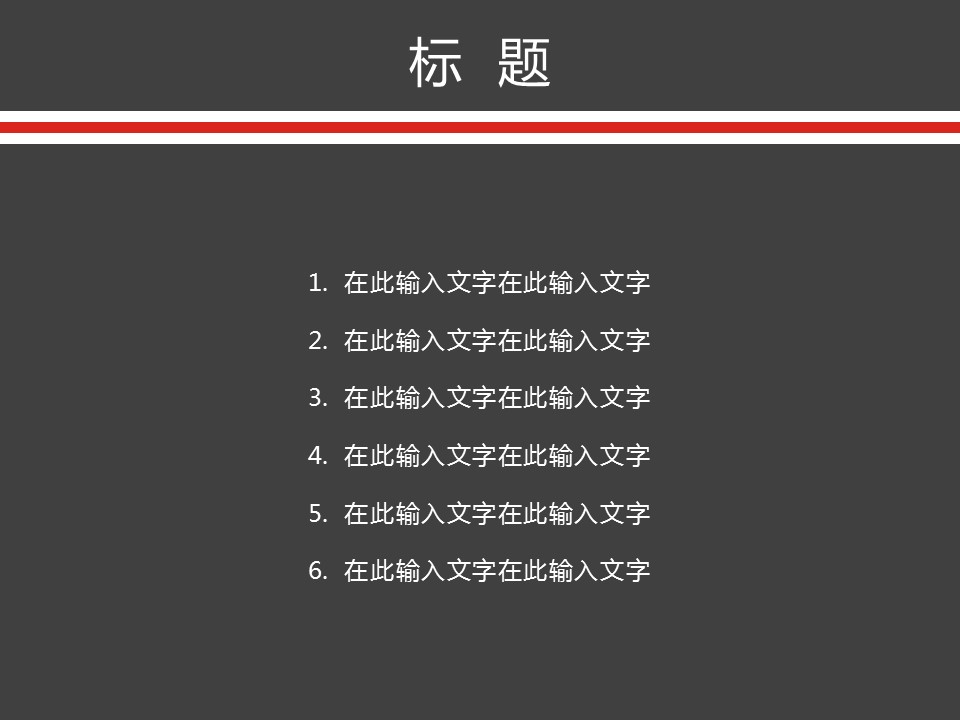 商务.总结PPT模板-图文11工作总结-197的PPT模板-7/16