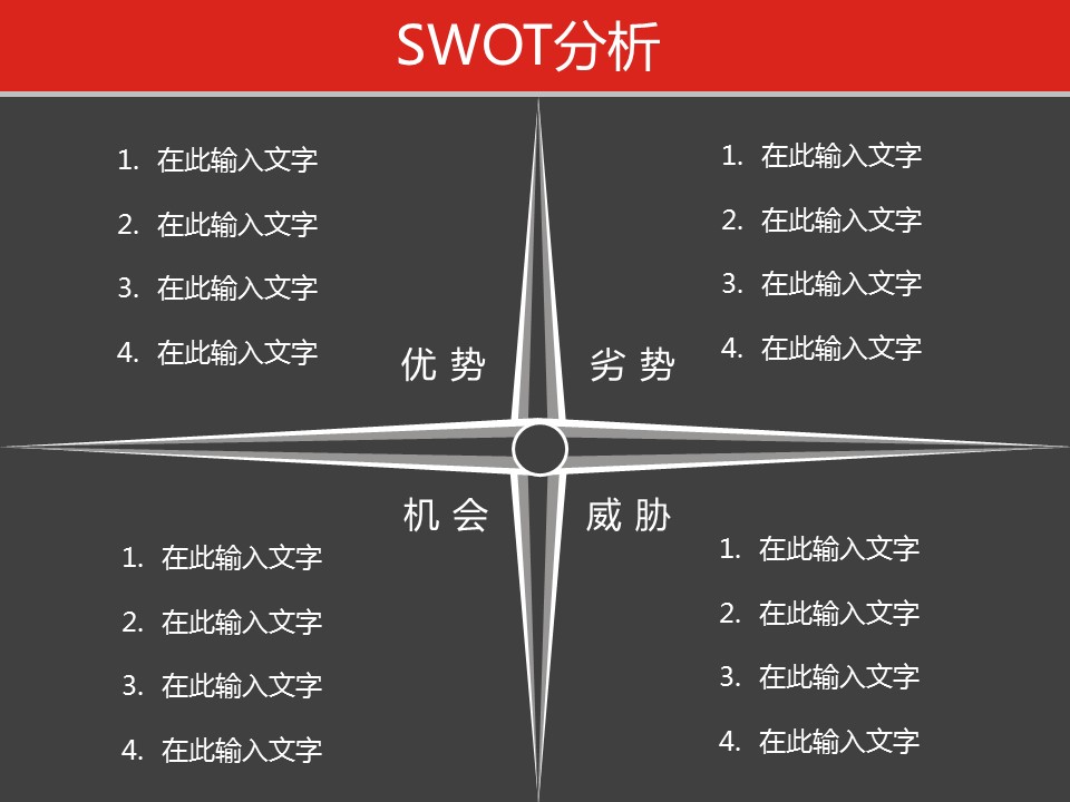 商务.总结PPT模板-图文11工作总结-197的PPT模板-9/16
