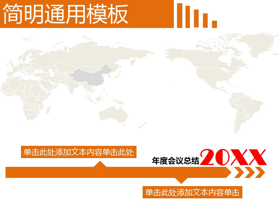 商务.总结PPT模板-图文11工作总结-198的PPT模板-1/15