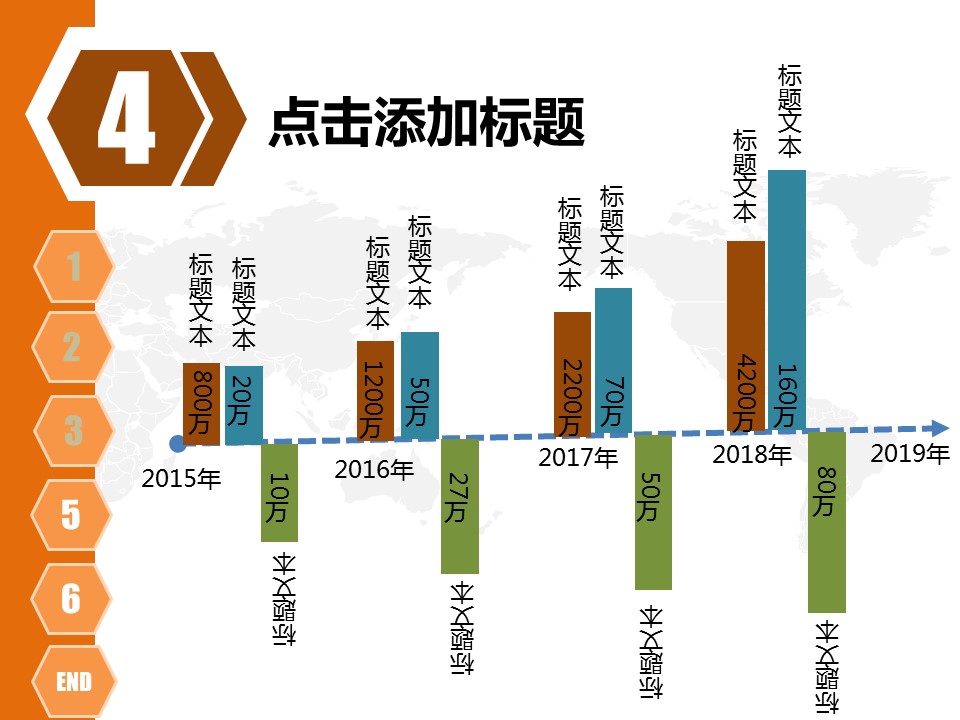 商务.总结PPT模板-图文11工作总结-198的PPT模板-6/15