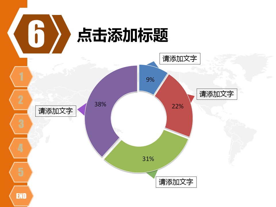 商务.总结PPT模板-图文11工作总结-198的PPT模板-8/15