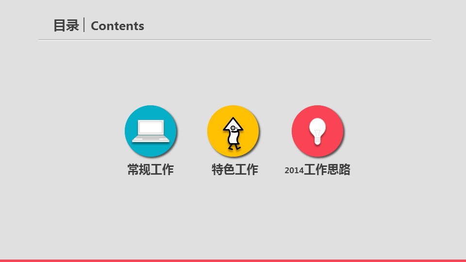 商务.总结PPT模板-图文11工作总结-199的PPT模板-2/16