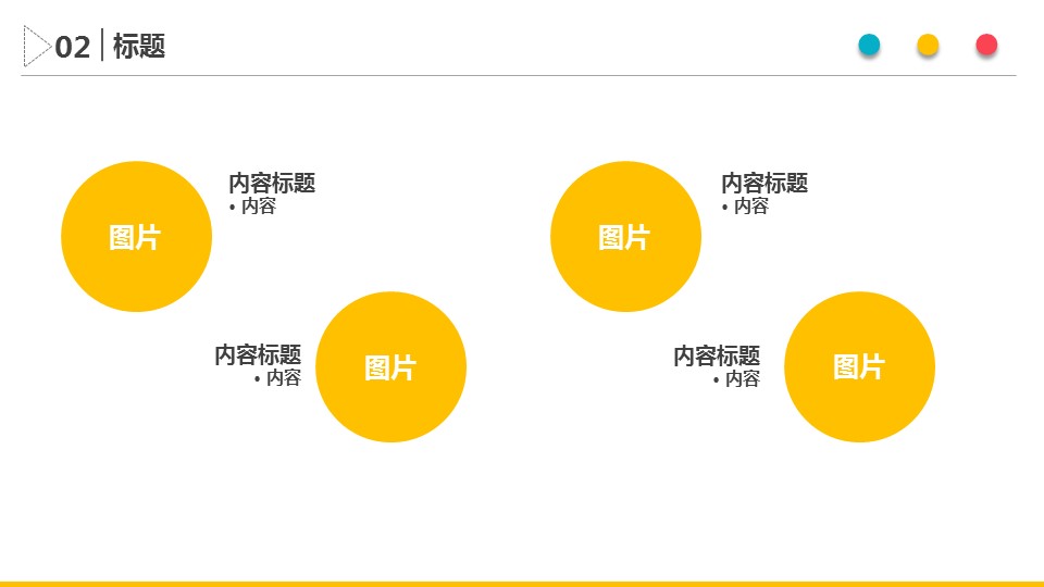 商务.总结PPT模板-图文11工作总结-199的PPT模板-7/16