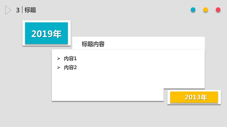 商务.总结PPT模板-图文11工作总结-199的PPT模板-9/16