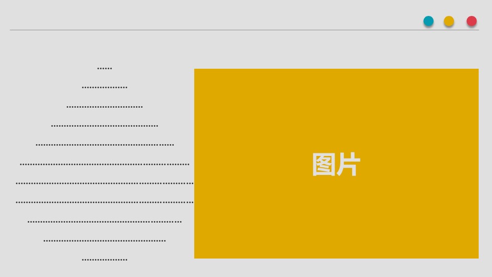 商务.总结PPT模板-图文11工作总结-199的PPT模板-10/16