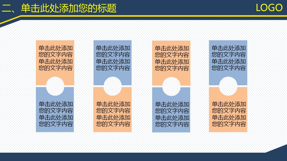 商务.总结PPT模板-图文11工作总结-201的PPT模板-3/12