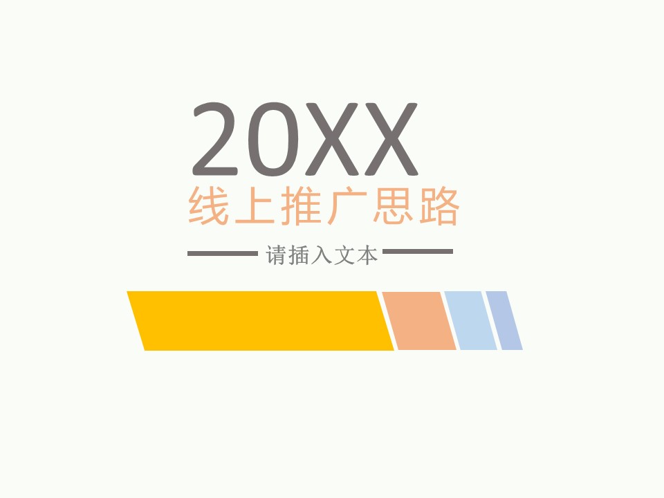 商务.总结PPT模板-图文11工作总结-203的PPT模板-1/14