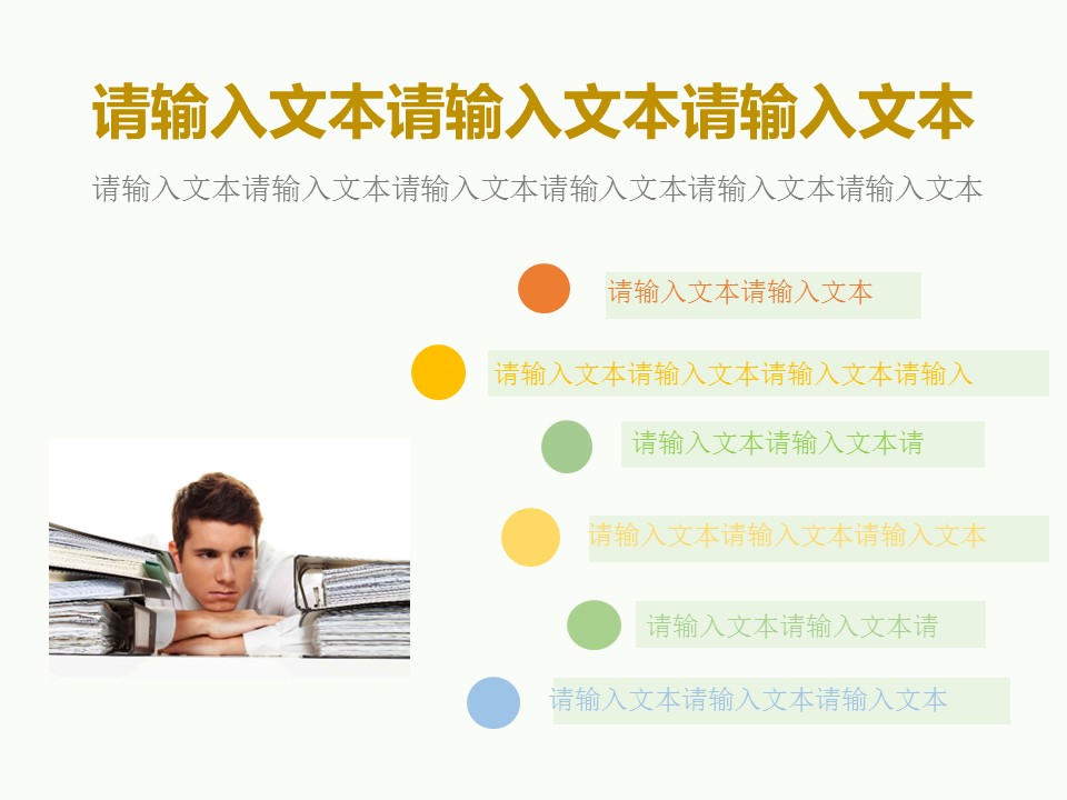 商务.总结PPT模板-图文11工作总结-203的PPT模板-2/14