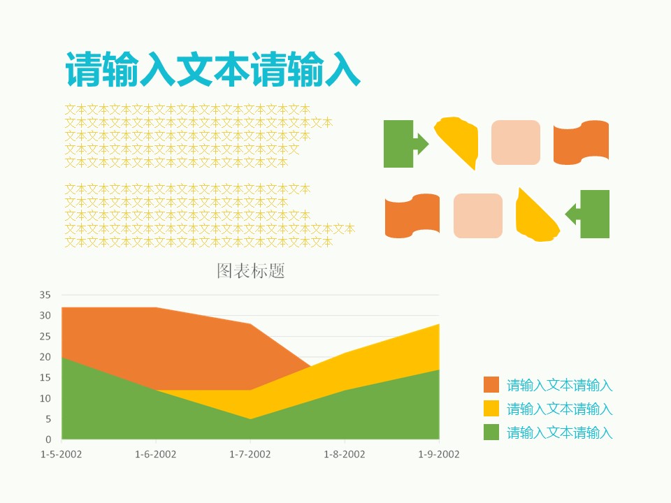 商务.总结PPT模板-图文11工作总结-203的PPT模板-3/14