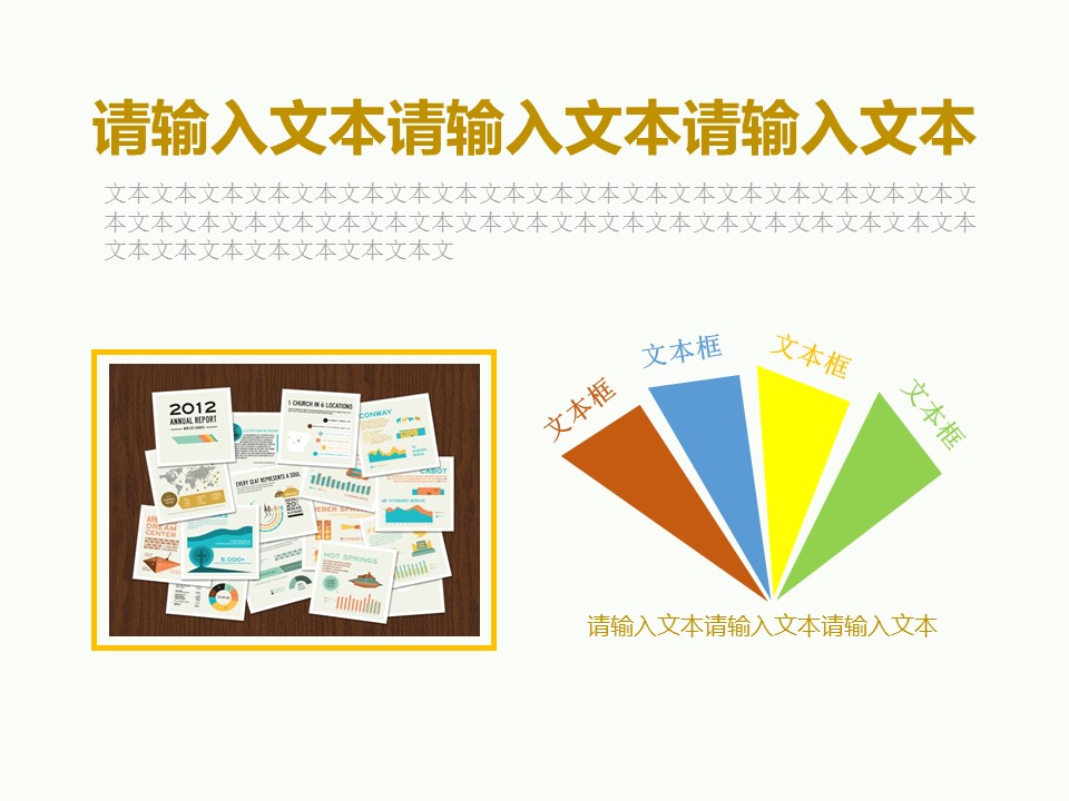 商务.总结PPT模板-图文11工作总结-203的PPT模板-6/14