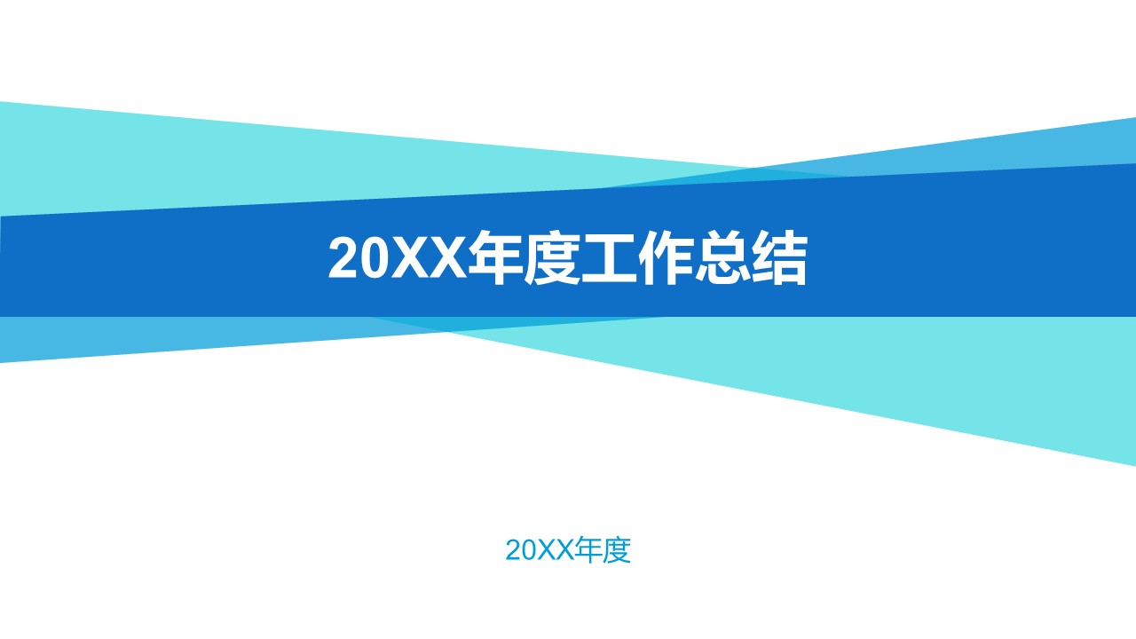 商务.总结PPT模板-图文11工作总结-204的PPT模板-1/36