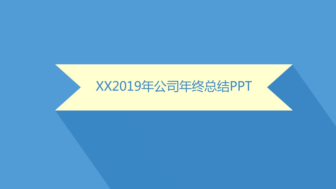 商务.总结PPT模板-图文11工作总结-205的PPT模板-1/22