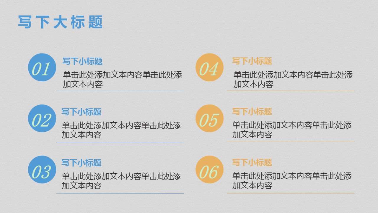 商务.总结PPT模板-图文11工作总结-205的PPT模板-3/22