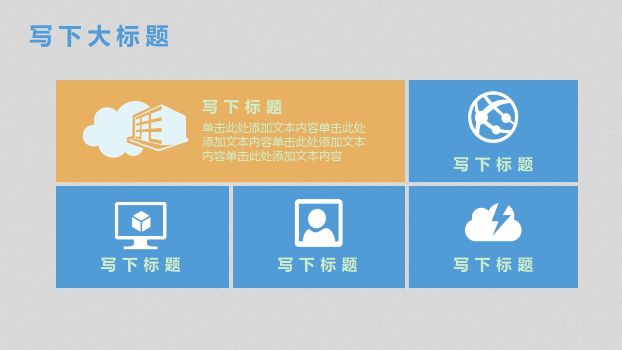 商务.总结PPT模板-图文11工作总结-205的PPT模板-4/22