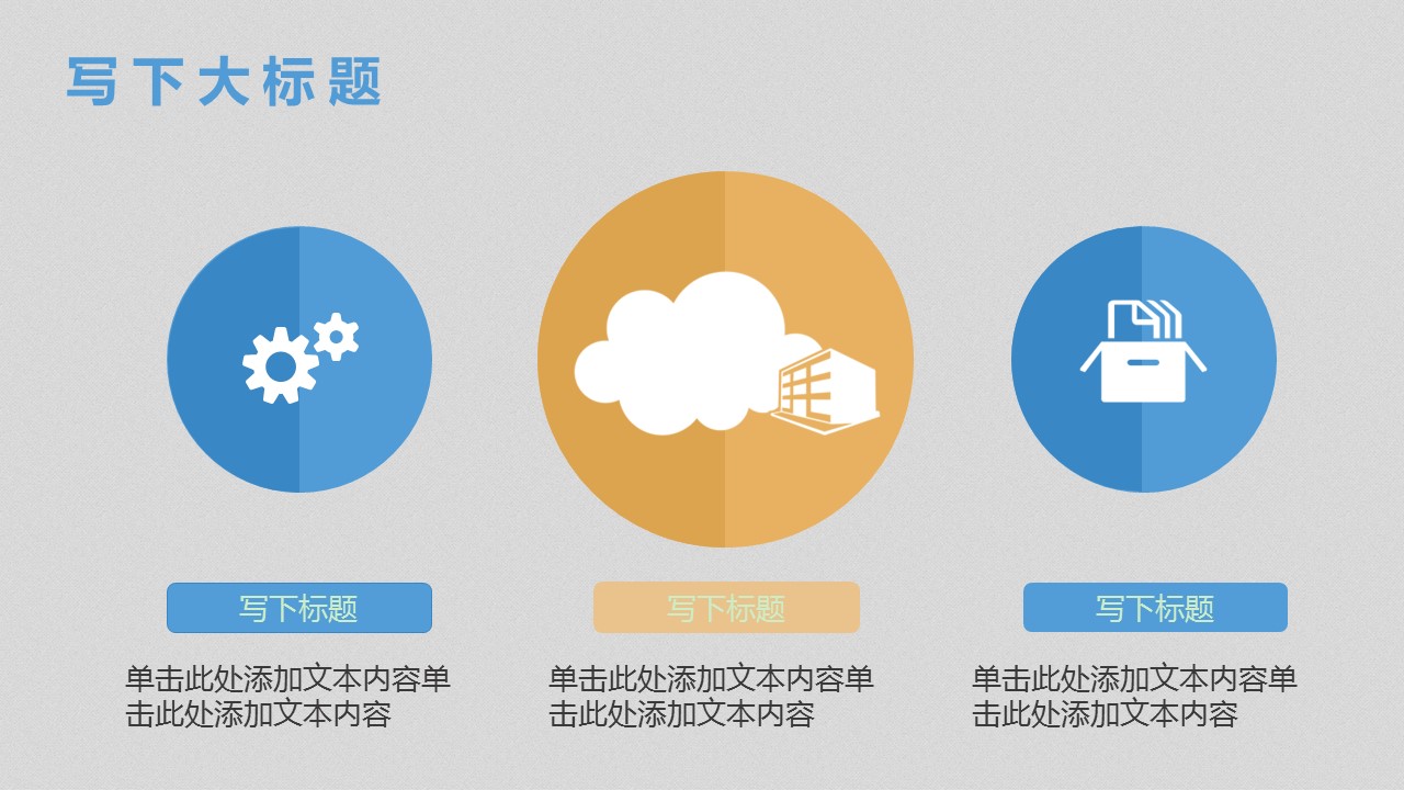 商务.总结PPT模板-图文11工作总结-205的PPT模板-5/22