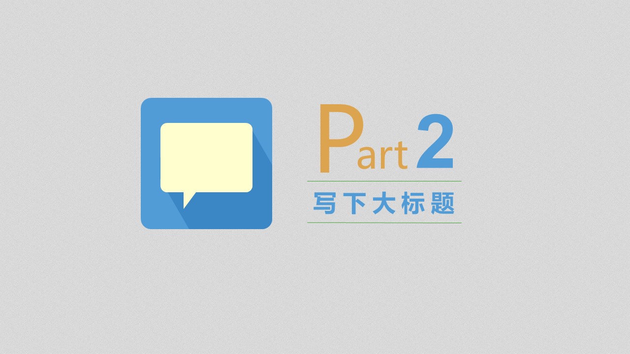 商务.总结PPT模板-图文11工作总结-205的PPT模板-7/22