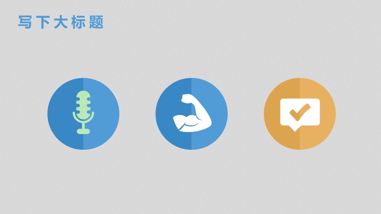 商务.总结PPT模板-图文11工作总结-205的PPT模板-8/22