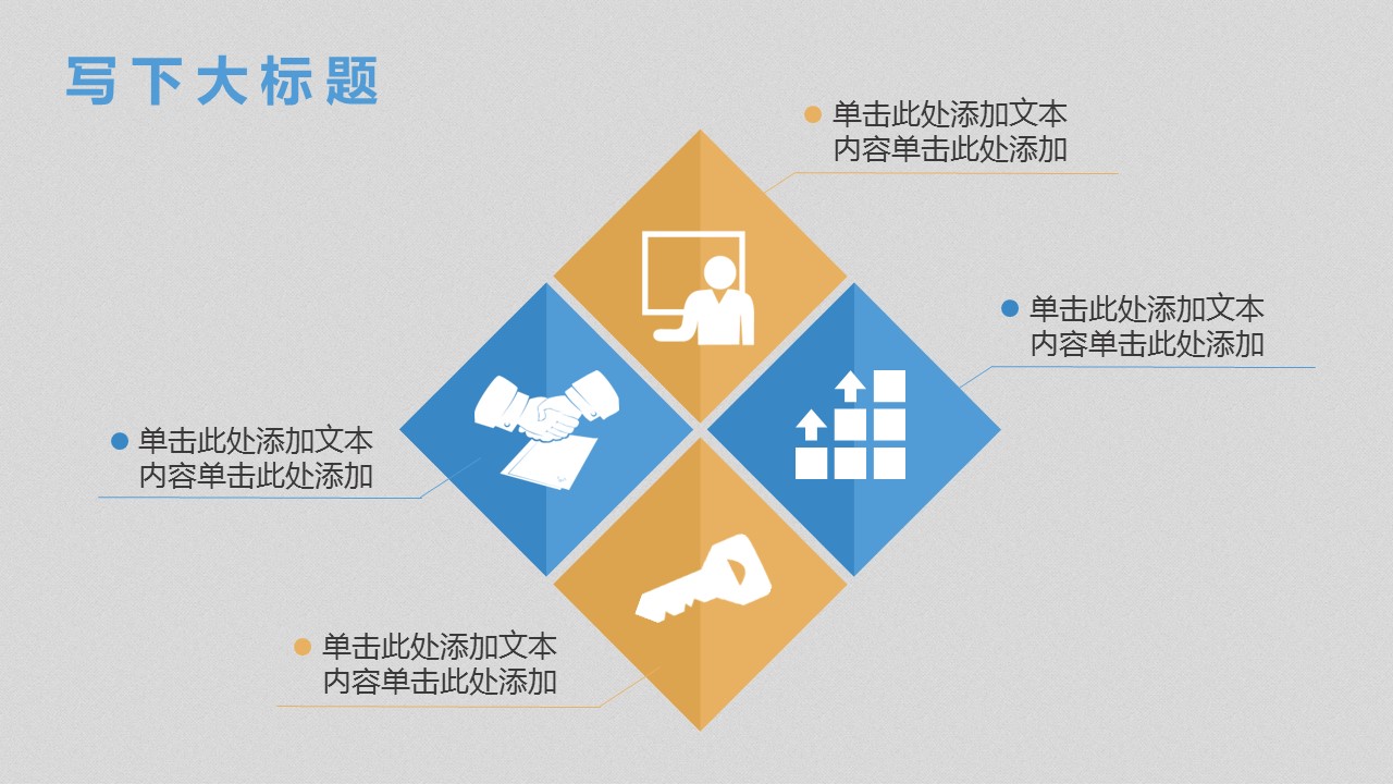 商务.总结PPT模板-图文11工作总结-205的PPT模板-9/22
