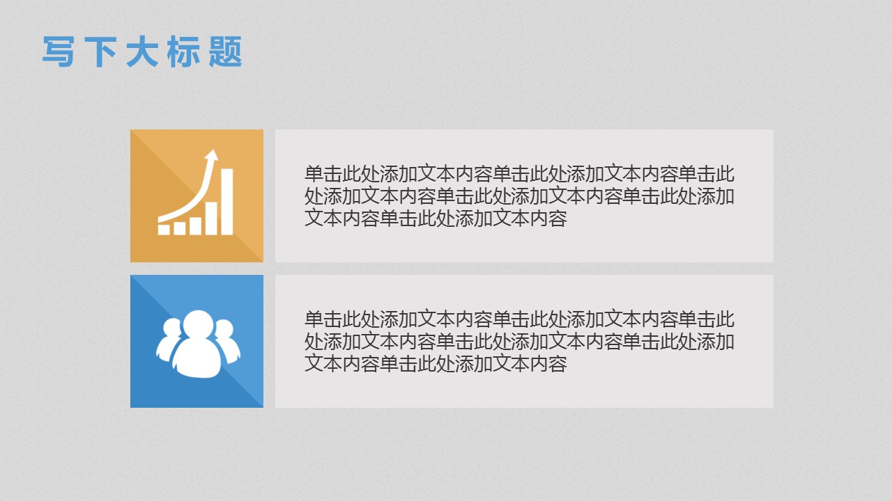 商务.总结PPT模板-图文11工作总结-205的PPT模板-10/22