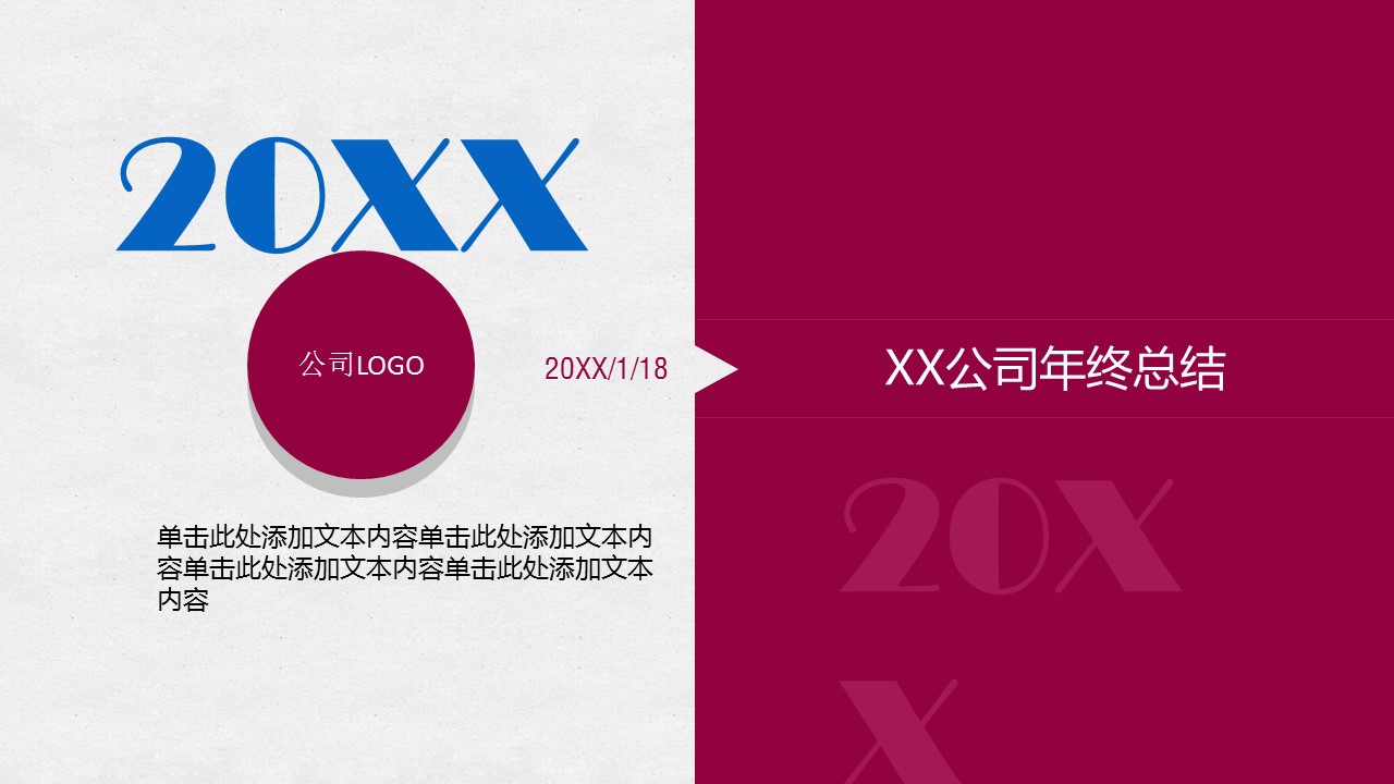 商务.总结PPT模板-图文11工作总结-206的PPT模板-1/19