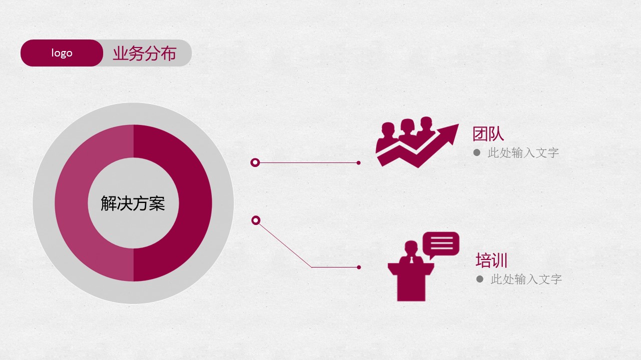 商务.总结PPT模板-图文11工作总结-206的PPT模板-6/19