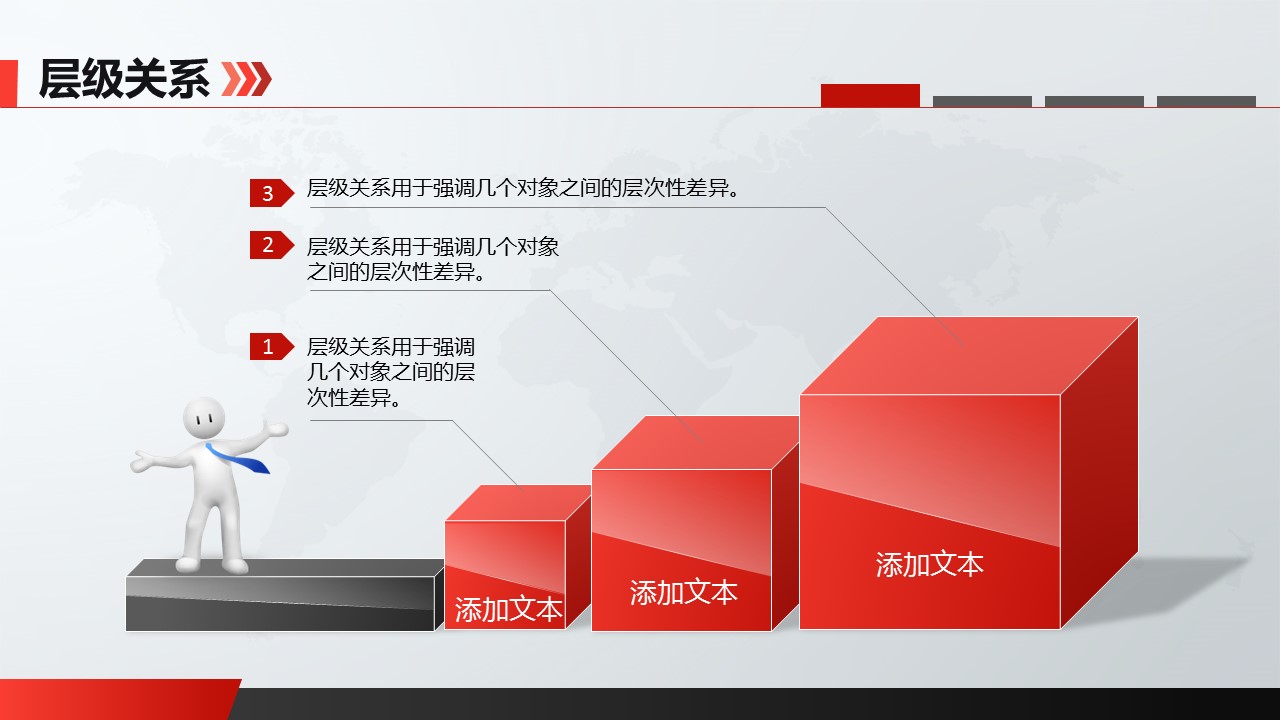 商务.总结PPT模板-图文11工作总结-207的PPT模板-6/31
