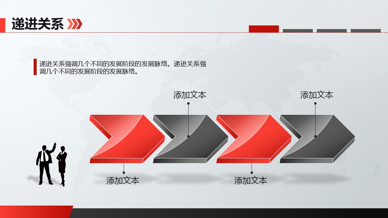 商务.总结PPT模板-图文11工作总结-207的PPT模板-7/31